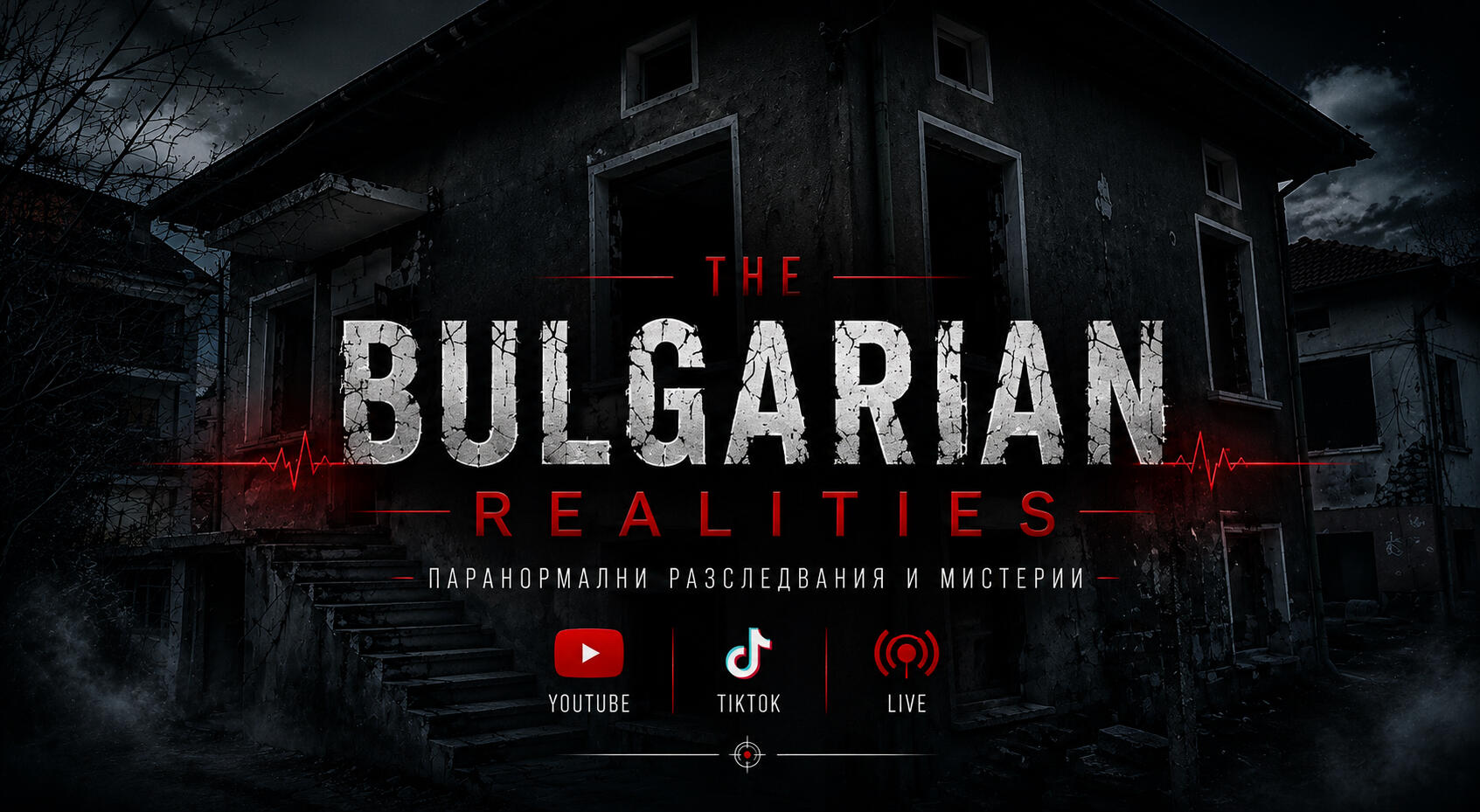 The Bulgarian Realities